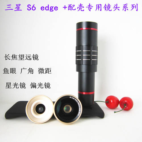 삼성 S6 Edge＋ 시리즈 핸드폰전용 케이스 탑재 망원 망원렌즈 어안렌즈 광각 근접촬영접사 CPL 별빛