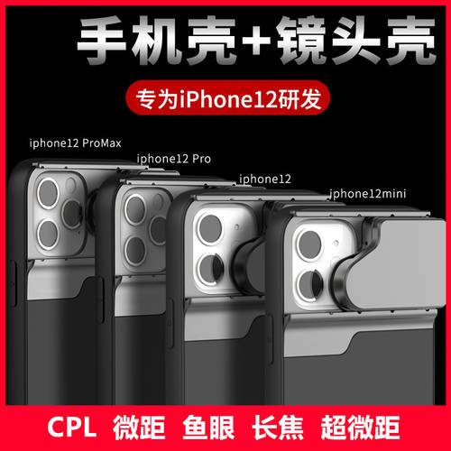 애플 아이폰 호환 iPhone12mini 휴대폰 케이스 렌즈 pro max 카메라 렌즈필터 근접촬영접사 망원 어안렌즈 렌즈 11 카메라 고선명 HD 5+1 DSLR xs/xr 전화 밖에서 세트 렌즈