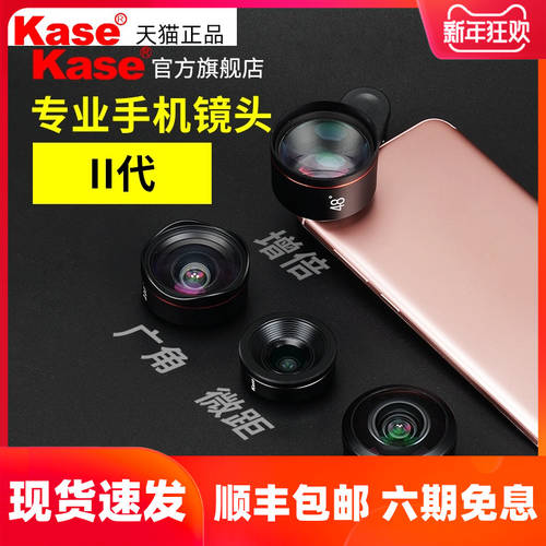 Kase KASE 휴대폰 렌즈 2세대 II 프로페셔널 SLR 고선명 HD 광각 근접촬영접사 어안렌즈 더블 인물 애플 아이폰 iphone 화웨이 oppo 삼성 샤오미 vivo