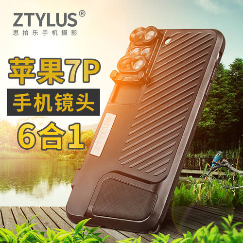 ZTYLUS 아이폰 렌즈 iphone 7PLUS 7P 휴대폰 케이스 근접촬영접사 어안렌즈 망원 광각 거울