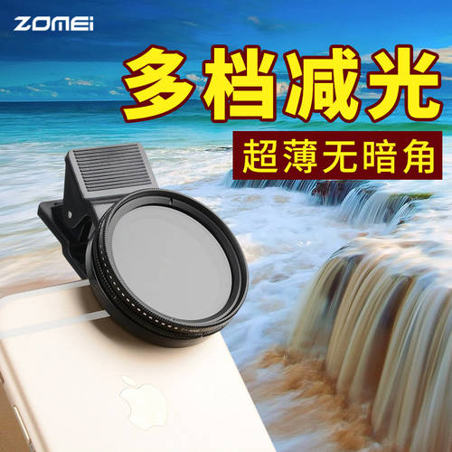 ZOMEI 핸드폰 감광렌즈 ND 렌즈필터 ND2-400 중간 회색 농도 거울 애플 아이폰 iphone6 7 촬영 렌즈
