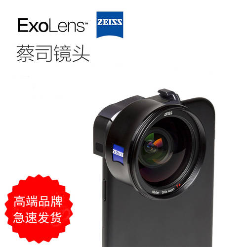 칼자이스ZEISS EXOLens ZEISS 휴대폰 렌즈 고선명 HD 광각 망원 호환 iPhoneXS MAX/X 7 8p