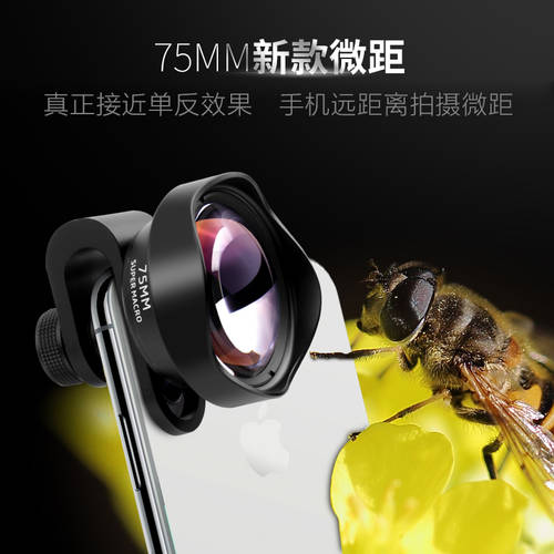핸드폰 접사 렌즈 고선명 HD 4K 핸드폰 카메라렌즈 프로페셔널 촬영 외장형 촬영 곤충 속눈썹 10 이중 매크로 핸드폰 렌즈 광각 SLR 범용 애플 아이폰 11 화웨이 iphone
