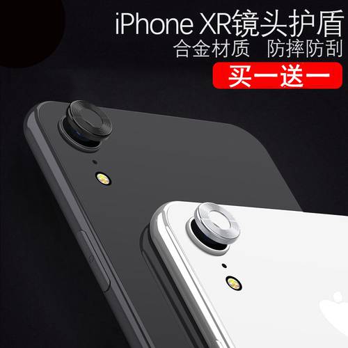 애플 아이폰 XR 보호덮개 iPhone XR 렌즈 필름 iPhoneXR 카메라 스티커 필름 pg 후방 풀패키지 Apple