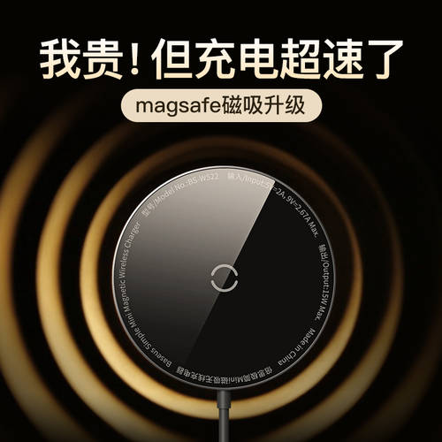 BASEUS 애플 아이폰 12MagSafe 무선충전기 마그네틱 iPhone12Pro Max 고속충전 PD 헤드 12Pro 핸드폰전용 Mini 액세서리 15W 보드 20 무제한 무선