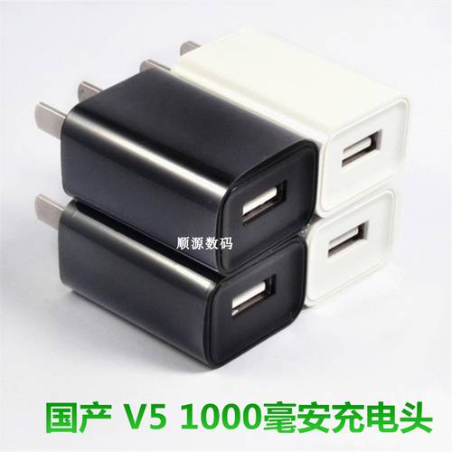 USB 전화 충전 헤드 앰프 시네마 머신 안드로이드 스마트폰 범용 충전기 5V1A 범용 도매
