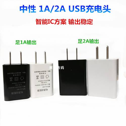 범용 5v2a1A usb 충전기 안드로이드 범용 핸드폰 충전기 헤드 5v2a 고속충전 USB 어댑터