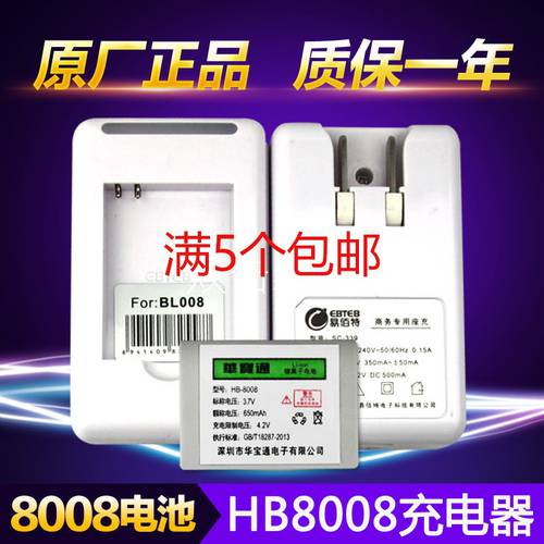 일품 요리 Bao 충전 장치 일품 요리 기계충전기 볼리 충전기 HB8008 배터리충전기 충전기 bl-09
