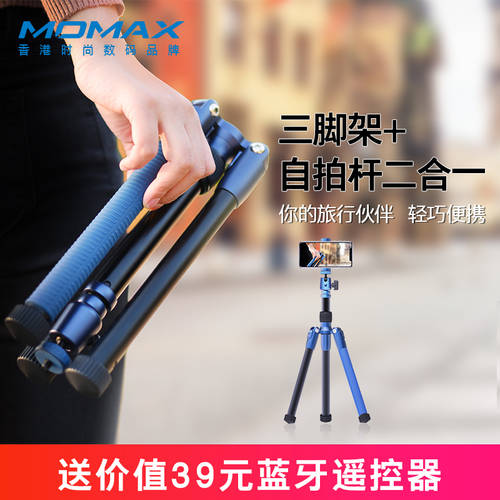 Momax 모맥스 손 기계 삼각대 라이브 생방송 거치대 사진을 찍다 라켓 휴대용 DSLR카메라 범용 XILE