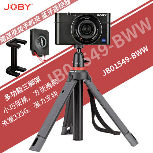 JOBY 조비 JB01549 미러리스카메라 핸드폰 volg 틱톡 셀카 탁상용 삼각대 셀카봉 신제품