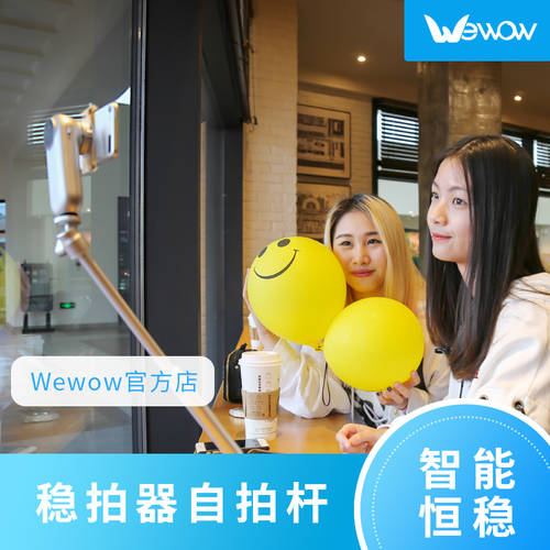 Wewow Fancy Pro 휴대용 짐벌 손떨림방지 스테빌라이저 핸드폰 스테디샷 촬영 라이브방송 아티팩트 라켓