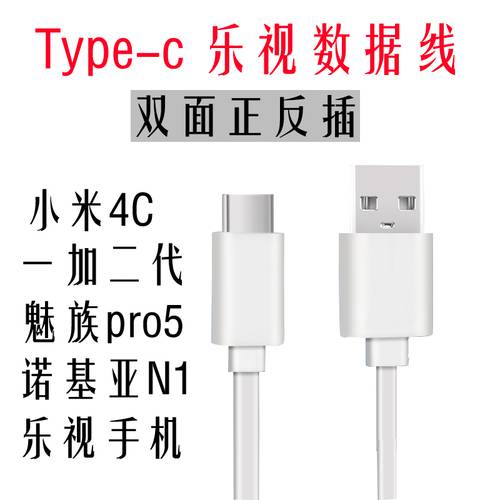 도매 USB3.1Type-c 러스 러에코 LEECO 핸드폰 데이터 케이블 FUN 1pro X600 어댑터 연결포트 충전 케이블