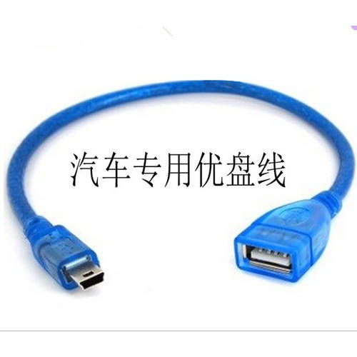 자동차 OTG 케이블 USB 어댑터 USB 인치 T 포트 T 타입 차량용 MP3 변환케이블 짧은 파란색 30CM