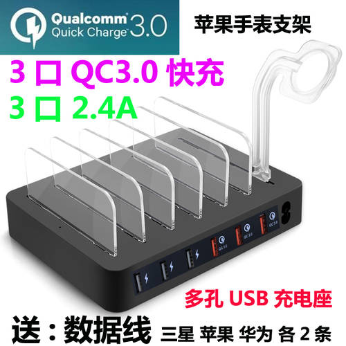 모바일게임 멀티포트 usb 충전기 3 포트 QC3.0 고속충전기 6 포트 2.4A 스마트 거치대 휴대폰 충전 플러그 75WX