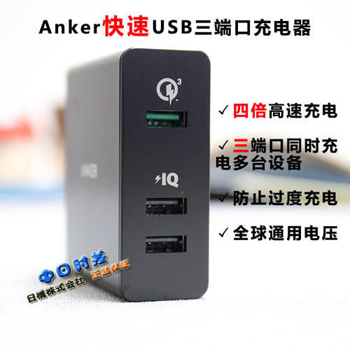 일본 Anker PowerPort 2 3 QUALCOMM QC3.0 2.0 USB 충전기 고속충전 양단 3 포트