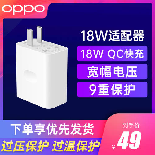OPPO 고속충전 전원어댑터 oppoa92s a52 핸드폰 18w 충전기 정품 고속충전 범용