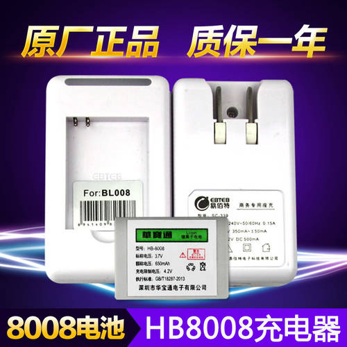 일품 요리 Bao 충전 장치 일품 요리 기계충전기 볼리 충전기 HB8008 배터리충전기 충전기 bl-09