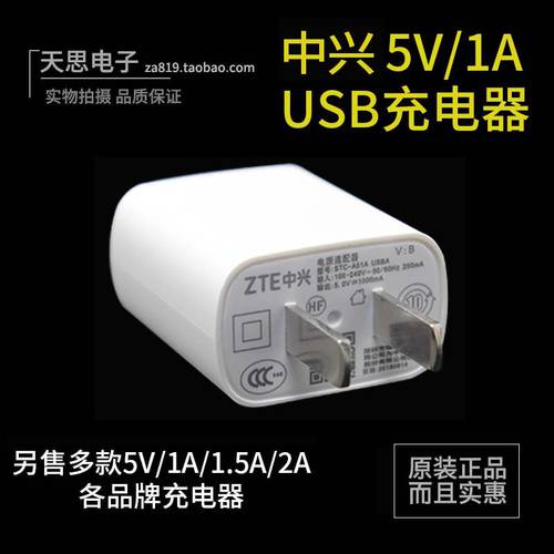 정품 ZTE 충전기 5V1A 핸드폰 2A 블루투스 레노버 어댑터 USB 배터리 샤오미 삼성 홍미