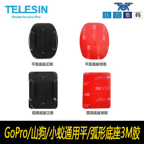 gopro hero8/7/6/5/ 3M 플랫 아치형 커브드 베이스 헬멧 스티커 3m 양면 접착 Go pro 액세서리