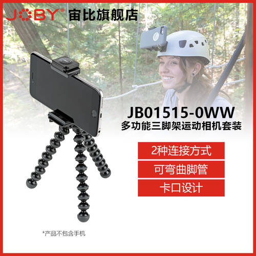 JOBY 조비 JB01515 VARIETY 문어 핸드폰홀더 다기능 삼각대 손 머신 블루 바지 멜빵 설치