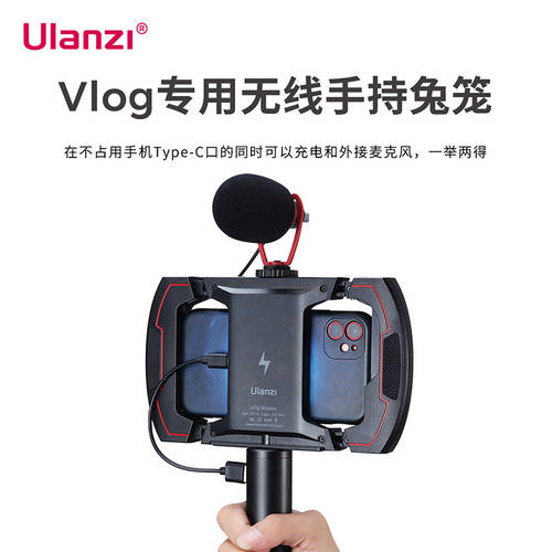Ulanzi U-Rig Wireless 휴대용 카메라브래킷 무선충전 버전 핸드폰 촬영 Vlog 확장 거치대