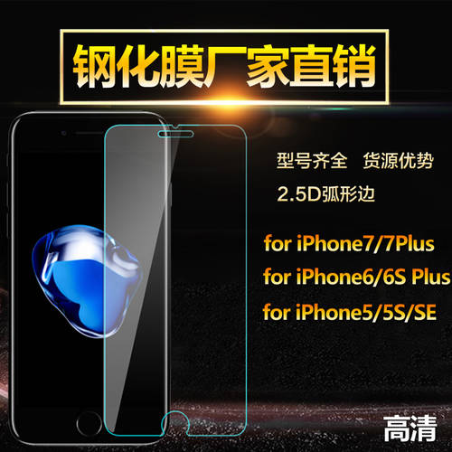 애플 아이폰 호환 iPhone11pro XR XsMax SE2 6 7 8plus 투명 강화유리 휴대폰 필름