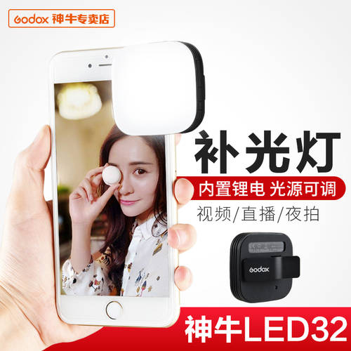 GODOX LEDM32 핸드폰 촬영 사진처럼 글래머러스 보조등 메이크업 LED LED조명 음량 휴대용 및 소형 영리한 보조등 LED조명