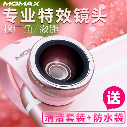 momax 모맥스 애플 아이폰 6 휴대폰 렌즈 광각 근접촬영접사 2IN1 DSLR 세트 6s 외장형 촬영 헤드