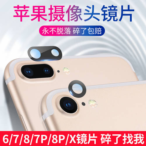 애플 아이폰 7P 카메라 렌즈 iphone7p 정품 6sp 유리 xs 후방 카메라 8plus 후방