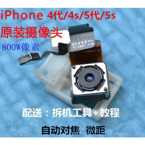 애플 아이폰 5 카메라 애플 아이폰 4 세대 4s 카메라 iphone5s 카메라 후방 사진 헤드 정품