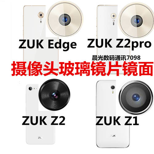 호환 레노버 ZUK Z2PRO Z1 Z2 카메라 유리 렌즈 Edge 핸드폰 사진 거울 필름 렌즈 커버