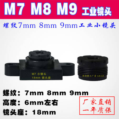 고선명 HD M8 산업용 카메라 M7 핸드폰 작은 거울 헤드 M9 카메라 스크류 7mm 8mm 9mm 산업용 렌즈