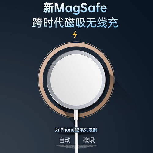 사용가능 iPhone12 무선충전기 MagSafe 마그네틱 무선충전기 애플 아이폰 15W 고속충전 ProMax 전용 12Mini 액세서리 핸드폰 센서 전자석 메탈 12 고속충전 PD