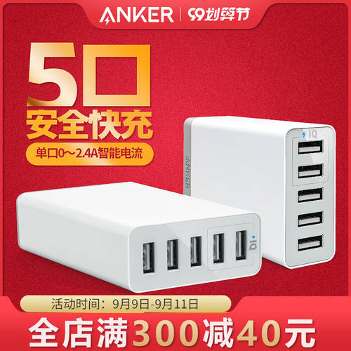 Anker 멀티포트 USB 충전기 핸드폰 태블릿 범용 스마트 iPhone11promax 고속충전 충전기 여러 머리 USB 플러그