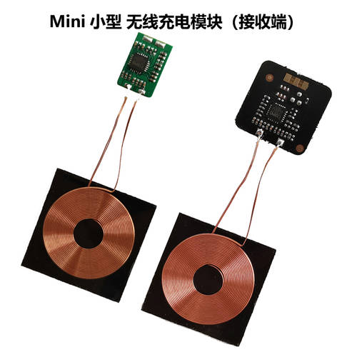 작은 사이즈 Mini 무선충전 수신 종료 모듈 PCBA 전자회로 코일 QI 범용 내장 DIY 개조