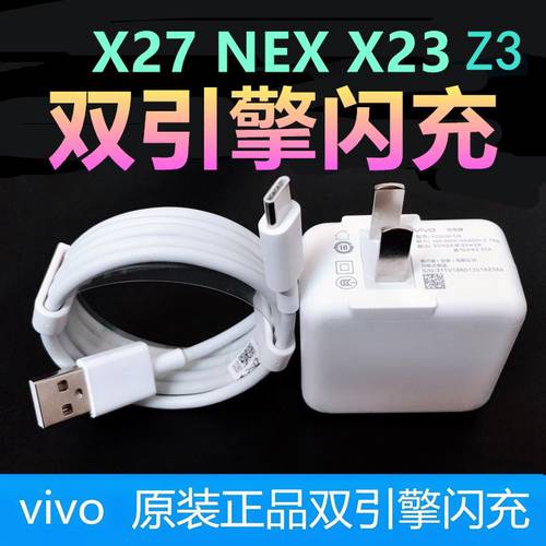 vivox27pro x27 8g+128G 256G 원래 전화 고속충전기 헤드 더블 엔진 플래시 NEX Neo