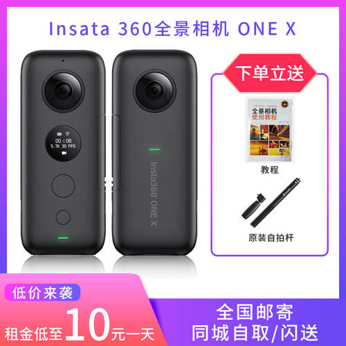 렌트 Insta360 Insta ONE X2 VR 파노라마 카메라 4K 스포츠 카메라 무보증금 임차권 북쪽