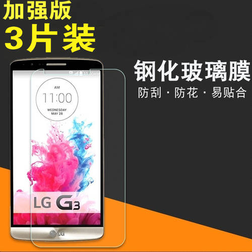 LG 강화필름 G3/G4/G2/G6/Q6/G5/K4/K7/K10/V20/2017/K8/V10/V20/V30