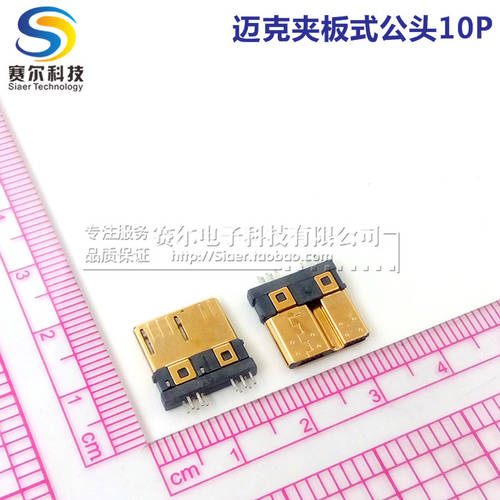 USB-MICRO 인치 3.0-10P 부목 마이크 초박형 24K 금도금 커넥터 70 위안 /100 개