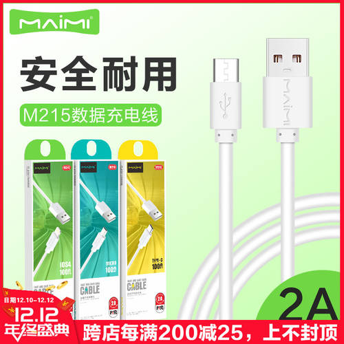MAIMI M215 호환 iPhone12 11 8 X7Plus 안드로이드 Type-C 핸드폰 2A 데이터 충전케이블 2M