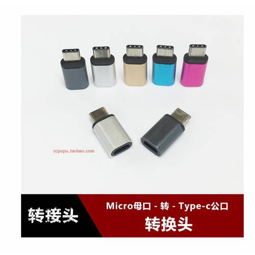 type-c 어댑터 미터 4C5 러스 러에코 LEECO 1s 안드로이드 Micro 핸드폰 데이터 케이블 USB 충전 젠더