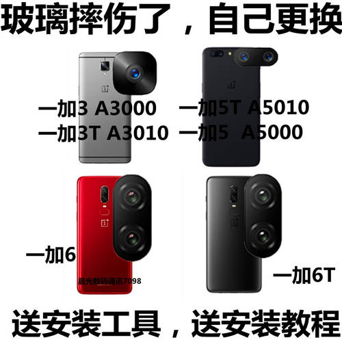 호환 원플러스 7pro 원플러스 3/3T 카메라 유리 렌즈 6 6T 사진 렌즈 5/5T 렌즈캡홀더 7T 2