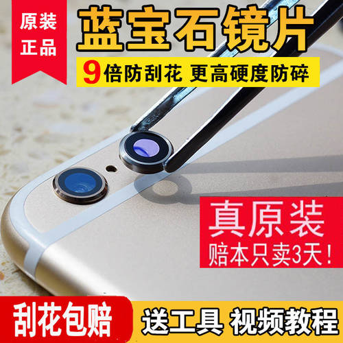 사용가능 iPhone6 카메라 유리 렌즈 정품 애플 아이폰 6plus 후방 6splus 6p 6sp 6S
