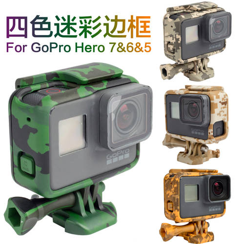 GoPro6/5 액션카메라 액세서리 GoPro Hero5/6/7 Black 밀리터리 카무플라주 테두리 보호프레임