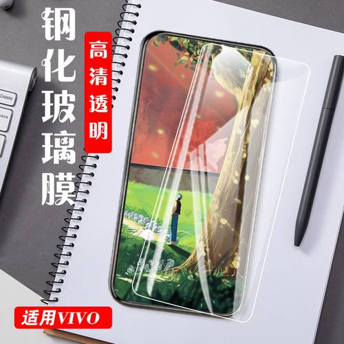 VIVO U1 U3X Y5S S5 Y9S X30PRO Z5i Y70S 강화필름 액정보호 휴대폰 보호필름 도매