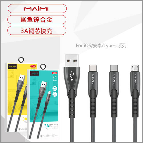 MAIMI X28 아연 합금 고속충전 데이터케이블 호환 iPhone11 안드로이드 Type-C 핸드폰 3A 플래시 충전케이블