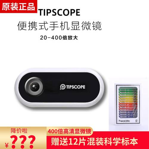 TIPSCOPE 핸드폰 현미경 애플 안드로이드 스마트폰 촬영 확대경 작은 포스트 휴대용 현미경