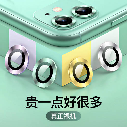 애플 아이폰 호환 11 렌즈캡 iPhone11ProMax 금속 메탈 렌즈 필름 11pro 낱개 일체형 iphone11 후면 카메라 올커버 보호 핸드폰 por 카메라 충격방지 보호필름