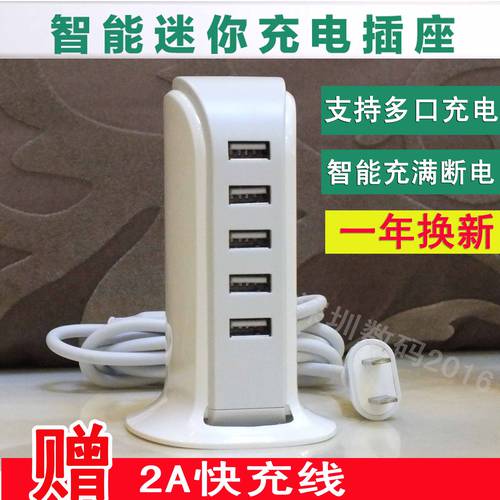 멀티포트 고속 5 포트 USB 고속충전기 플러그 4A 안드로이드 애플 핸드폰 태블릿 범용 다중포트 스마트 소켓