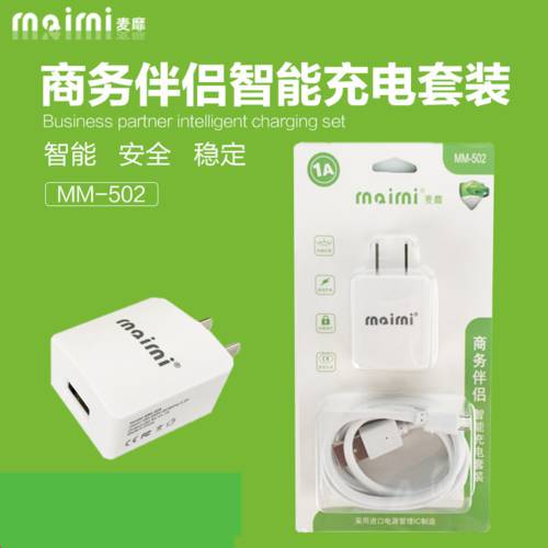 MAIMI 샤오미 레노버 화웨이 범용 휴대폰 충전 세트 데이터 케이블 스마트 USB 충전기 어댑터